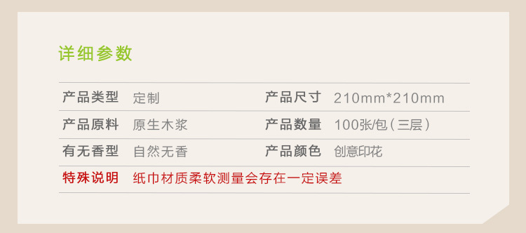廠家直銷(xiāo)方巾紙彩色餐巾紙定制原木漿環(huán)保巾紙定制 logo 印刷定制