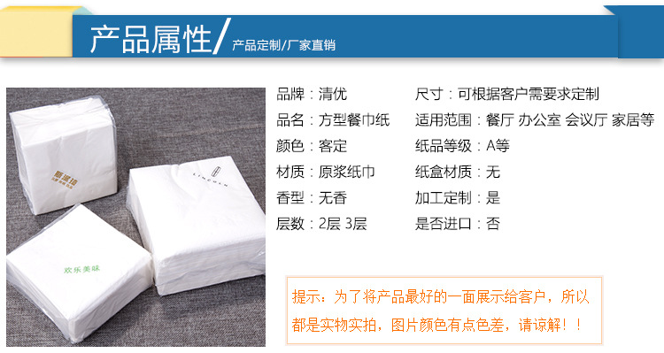 抽紙定做酒店KTV家用抽紙面巾紙3層抽取式創(chuàng)意餐巾紙方巾紙批發(fā)