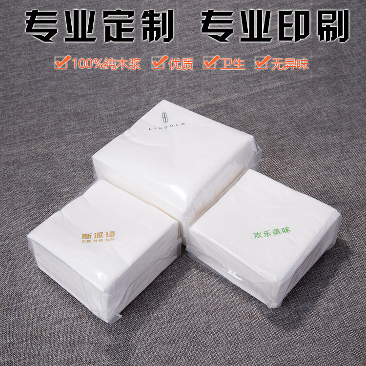 抽紙定做酒店KTV家用抽紙面巾紙3層抽取式創(chuàng)意餐巾紙方巾紙批發(fā)