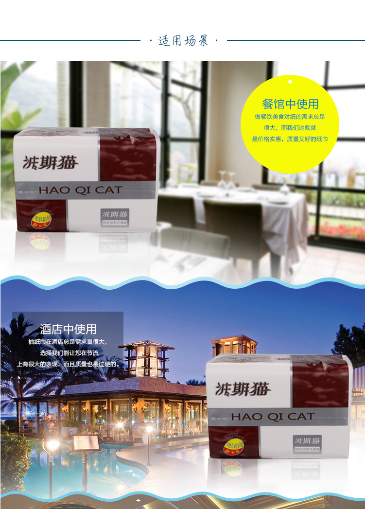 浩期貓抽紙450張3層紙巾抽紙餐巾紙面巾紙衛(wèi)巾紙全國(guó)包郵36元24包