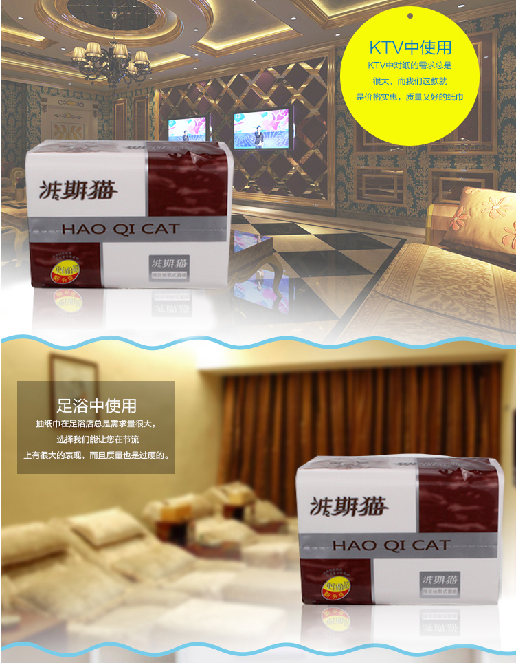 浩期貓抽紙450張3層紙巾抽紙餐巾紙面巾紙衛(wèi)巾紙全國(guó)包郵36元24包