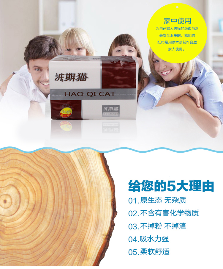 浩期貓抽紙450張3層紙巾抽紙餐巾紙面巾紙衛(wèi)巾紙全國(guó)包郵36元24包