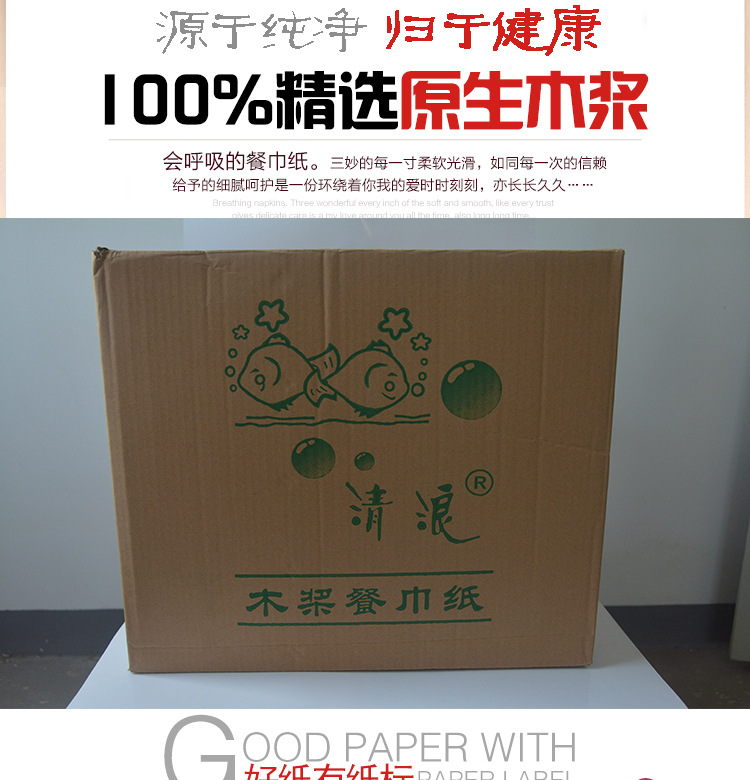 原生木漿抽取式紙巾 餐廳酒店優(yōu)質(zhì)餐巾紙 廠家可定制專用衛(wèi)生紙