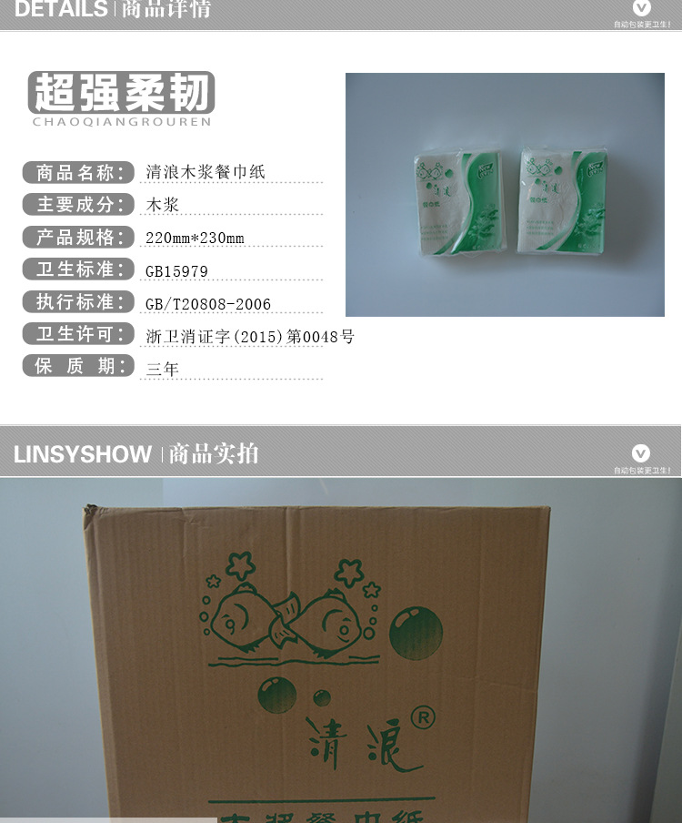 原生木漿抽取式紙巾 餐廳酒店優(yōu)質(zhì)餐巾紙 廠家可定制專用衛(wèi)生紙