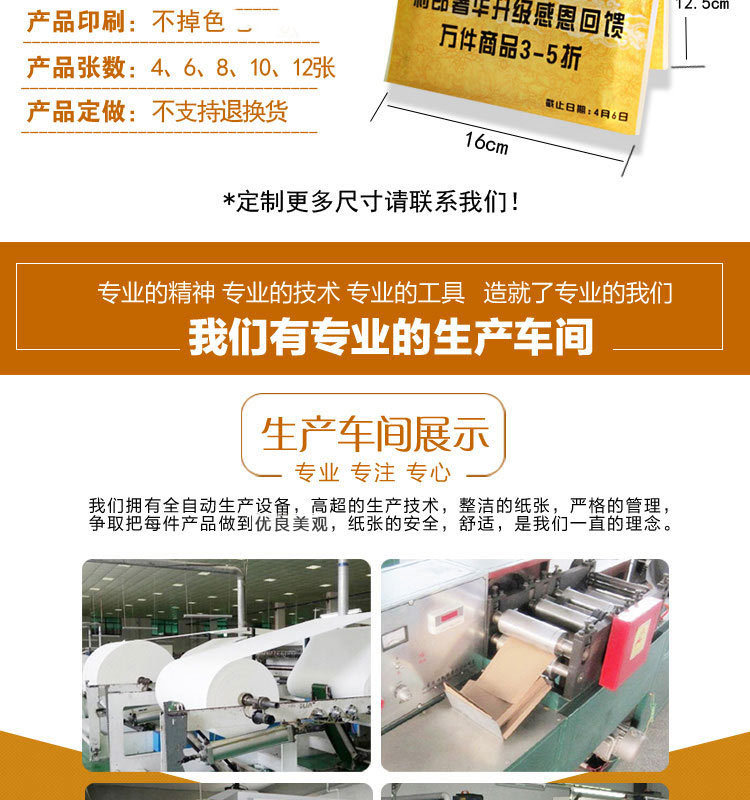 供應(yīng)錢夾式原生木漿廣告紙巾、餐巾紙、（可印各種LOGO）