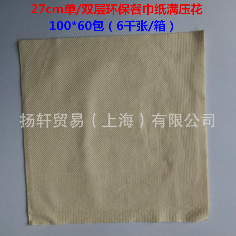 批發(fā)供應(yīng)一次性環(huán)保餐巾紙訂做 可印logo 酒店紙巾 西餐廳紙巾