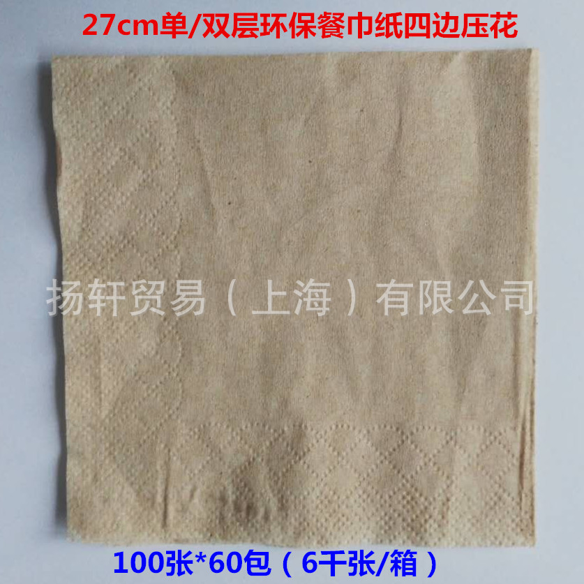 批發(fā)供應(yīng)一次性環(huán)保餐巾紙訂做 可印logo 酒店紙巾 西餐廳紙巾