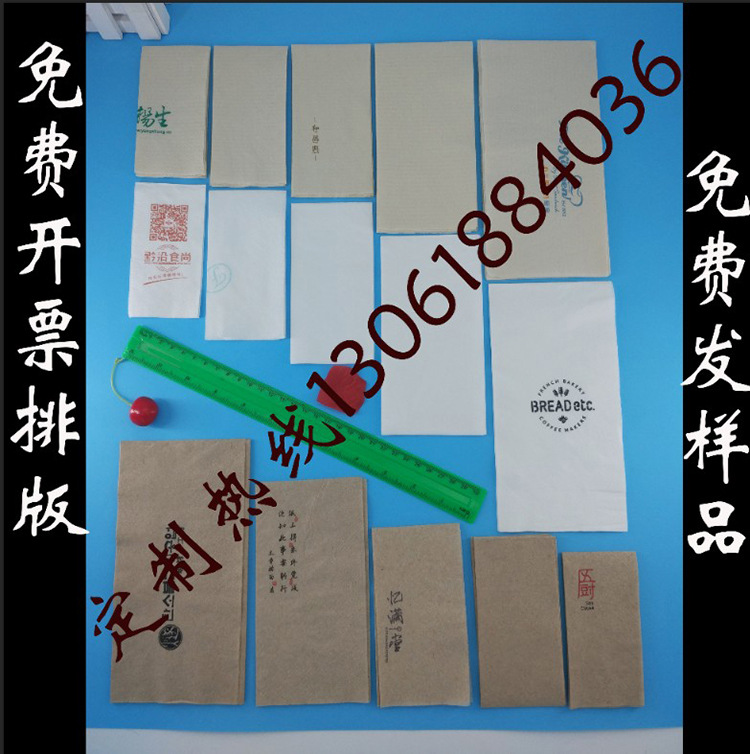 長(zhǎng)條形餐巾紙所有示意圖750