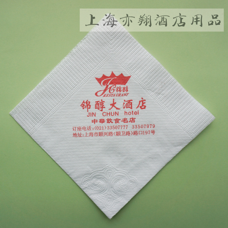 餐巾紙 批發(fā)包郵 餐巾紙定做 正方形餐巾紙 飯店用餐巾紙印刷275