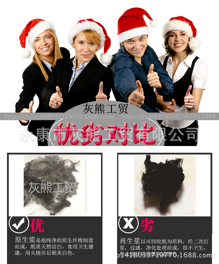 紙巾優(yōu)劣對比750X_副本