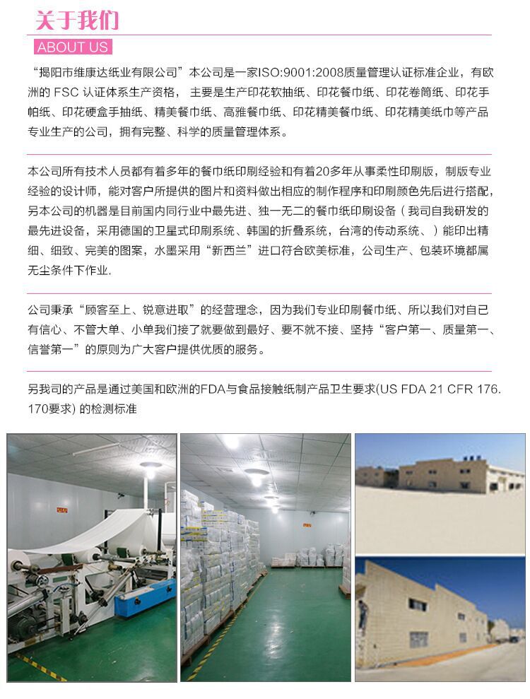 純木漿餐巾紙、直銷餐巾紙、批發(fā)彩色餐巾紙 印花餐巾紙