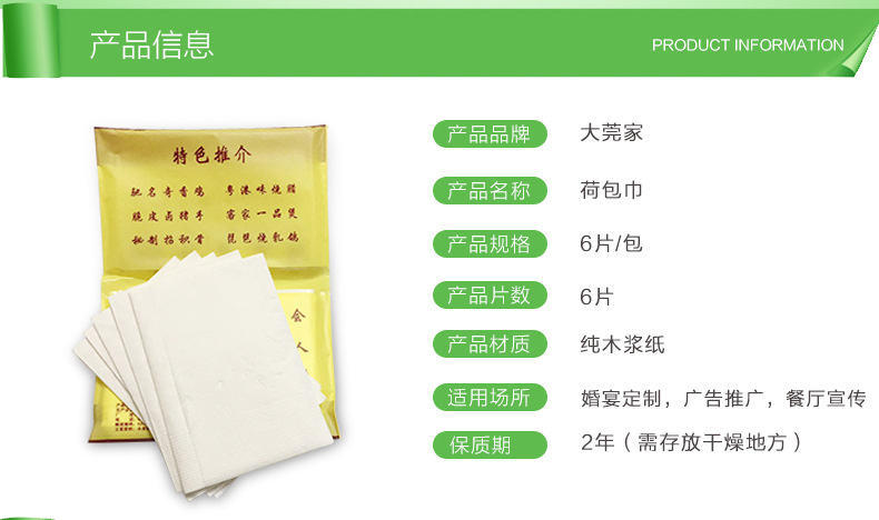 廠家批發(fā)飯店荷包紙巾酒店錢夾式餐巾紙創(chuàng)意面巾紙純木漿紙可定做