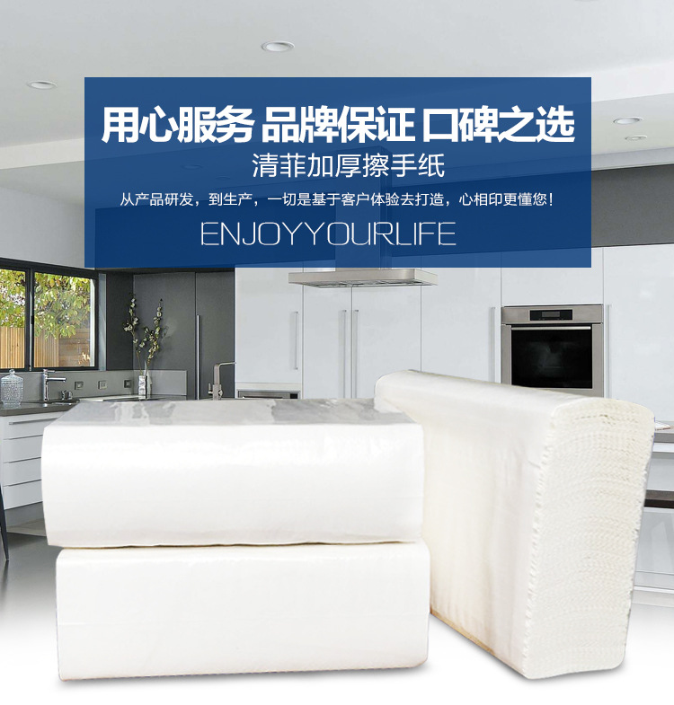 廚房擦手紙三折廁所紙巾抽紙衛(wèi)生紙批發(fā)酒店衛(wèi)生間檫手紙廠家直銷