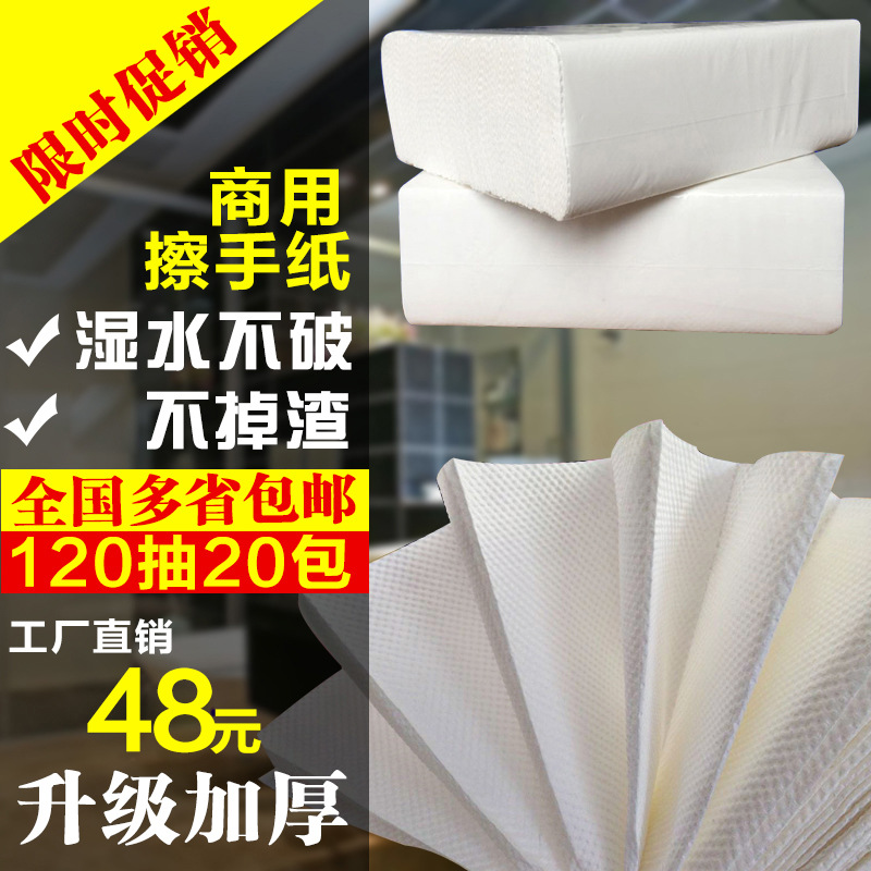 廚房擦手紙三折廁所紙巾抽紙衛(wèi)生紙批發(fā)酒店衛(wèi)生間檫手紙廠家直銷
