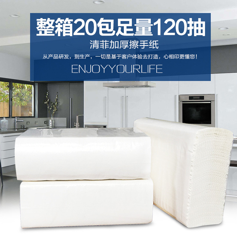 廚房擦手紙三折廁所紙巾抽紙衛(wèi)生紙批發(fā)酒店衛(wèi)生間檫手紙廠家直銷