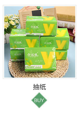 閃新品促銷(xiāo)1提6包家用衛(wèi)生紙酒店辦公室用軟抽紙擦手紙柔韌包郵