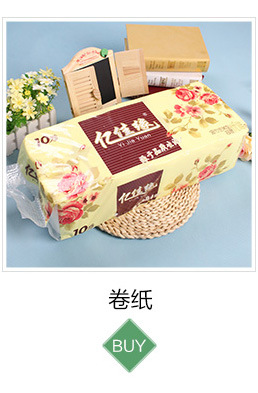 閃新品促銷(xiāo)1提6包家用衛(wèi)生紙酒店辦公室用軟抽紙擦手紙柔韌包郵