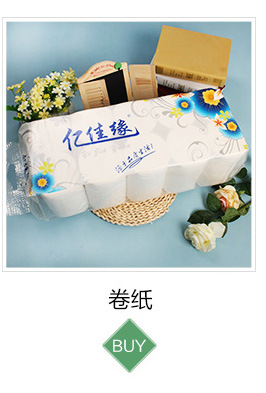 閃新品促銷(xiāo)1提6包家用衛(wèi)生紙酒店辦公室用軟抽紙擦手紙柔韌包郵
