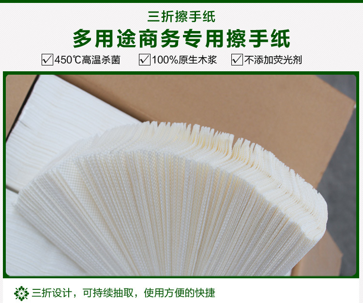高級折疊式擦手紙酒店衛(wèi)生間三折N折干手紙散裝定做方形衛(wèi)生紙