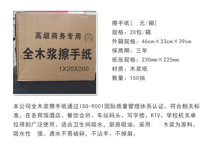 廠家直銷 擦手紙 廚房吸油用抽紙 酒店廁所抹手紙 郵費(fèi)自理