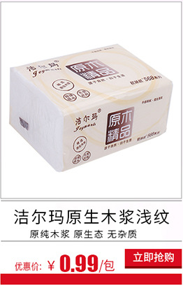 直銷60張賓館酒店ktv簡裝軟抽紙 散裝抽紙擦手紙衛(wèi)生紙批發(fā) 包郵