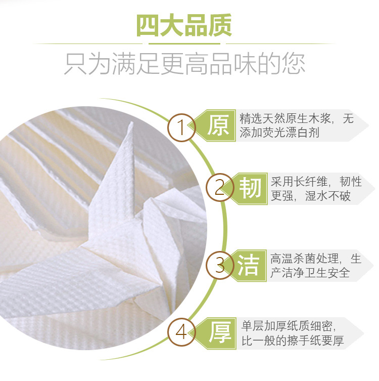 舒柔爽擦手紙廠家批發(fā)