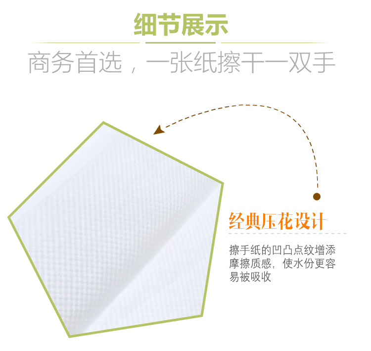 舒柔爽擦手紙廠家批發(fā)