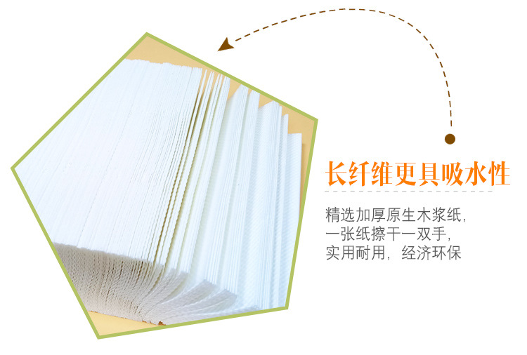 舒柔爽擦手紙廠家批發(fā)