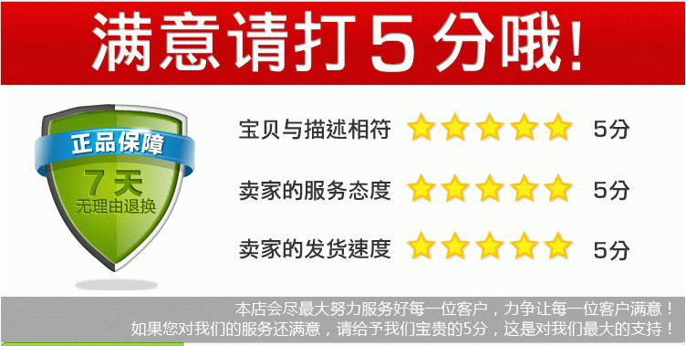 5分好評(píng)