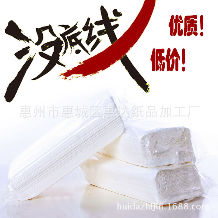 抽紙省內(nèi)包郵