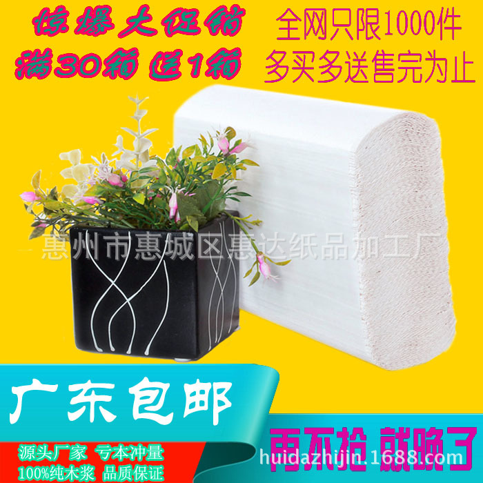 【廣東包郵】廠(chǎng)家促銷(xiāo)N折擦手紙 衛(wèi)生紙 廚房用紙 酒店商場(chǎng)
