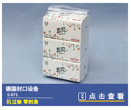 原生木漿紙 酒店廁所擦手紙衛(wèi)生紙 洗手間廚房吸油用紙 多省包郵