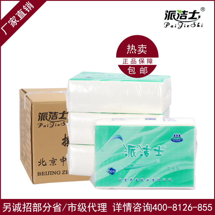 廠(chǎng)家直銷(xiāo)批發(fā)派潔士擦手紙酒店 衛(wèi)生間干手紙 200張三折單層