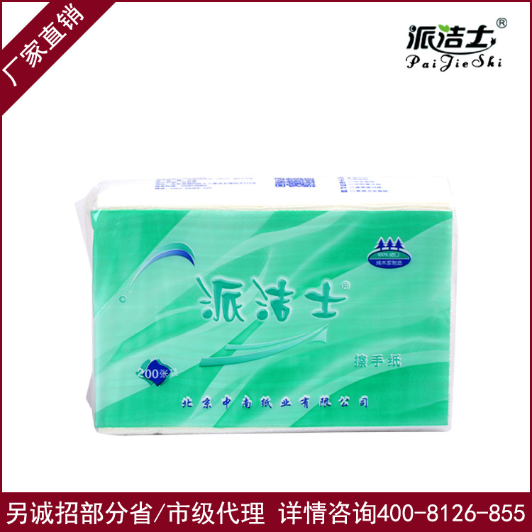 廠(chǎng)家直銷(xiāo)批發(fā)派潔士擦手紙酒店 衛(wèi)生間干手紙 200張三折單層