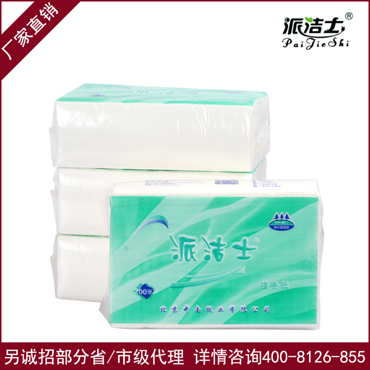 廠(chǎng)家直銷(xiāo)批發(fā)派潔士擦手紙酒店 衛(wèi)生間干手紙 200張三折單層