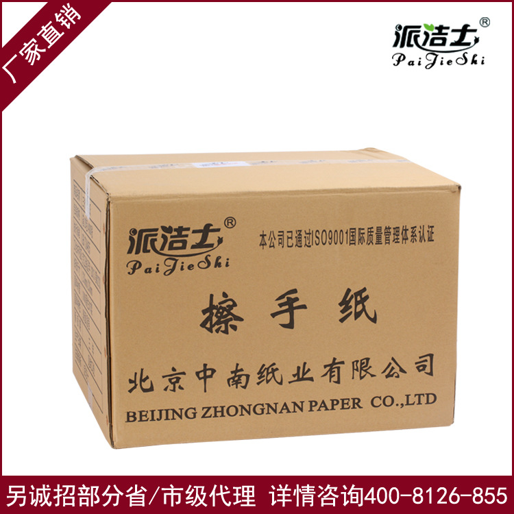 廠(chǎng)家直銷(xiāo)批發(fā)派潔士擦手紙酒店 衛(wèi)生間干手紙 200張三折單層