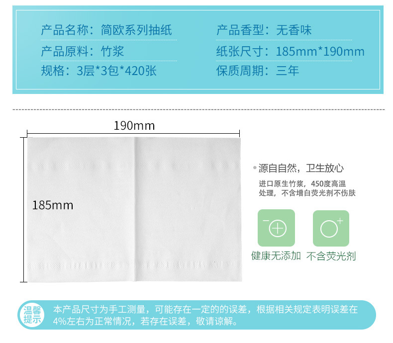 張張爽簡(jiǎn)歐竹漿抽紙酒店紙抽巾定做面巾紙巾衛(wèi)生擦手紙批發(fā)3包/提