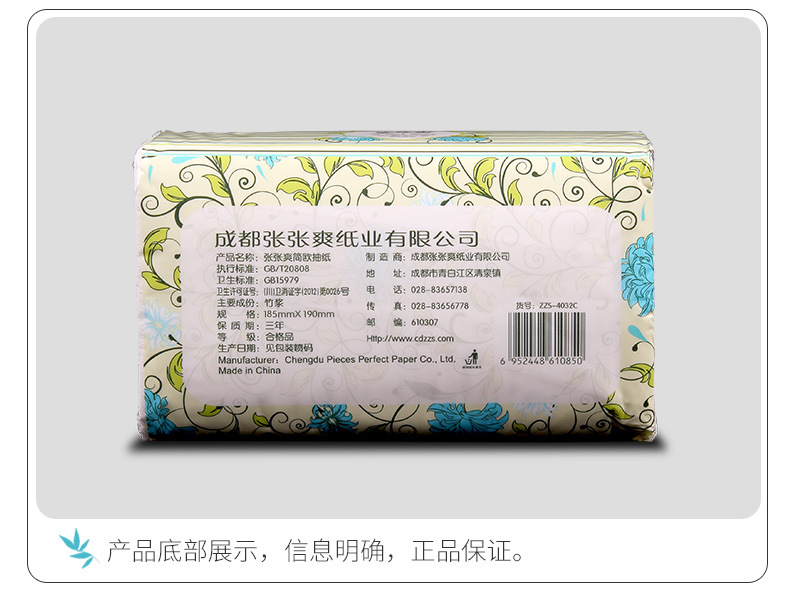 簡(jiǎn)歐展示_02