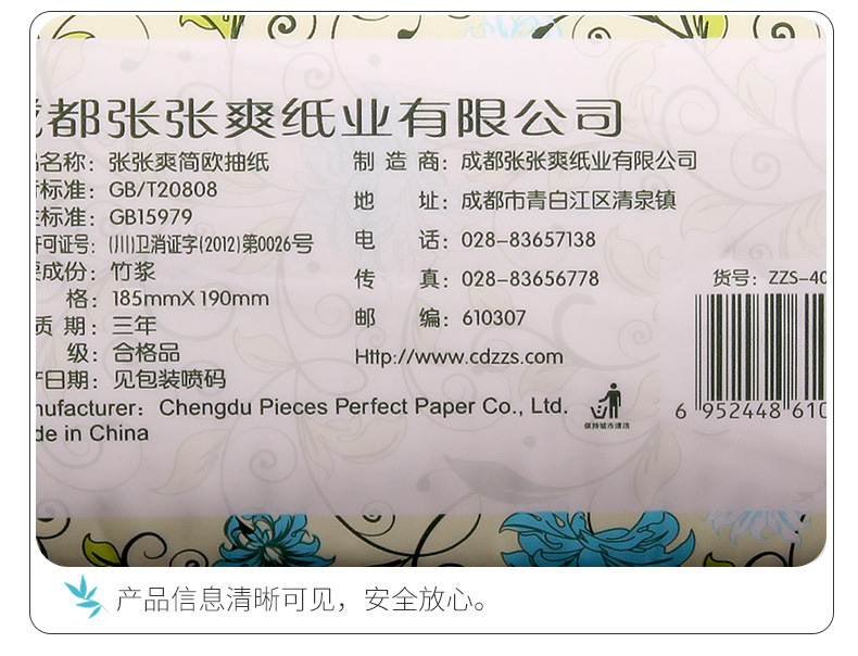 張張爽簡(jiǎn)歐竹漿抽紙酒店紙抽巾定做面巾紙巾衛(wèi)生擦手紙批發(fā)3包/提