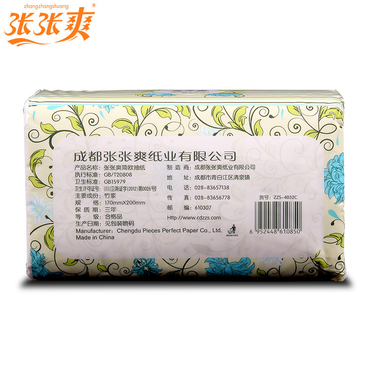 張張爽簡(jiǎn)歐竹漿抽紙酒店紙抽巾定做面巾紙巾衛(wèi)生擦手紙批發(fā)3包/提