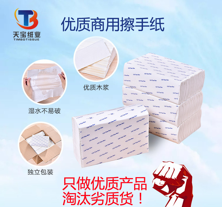 【批發(fā)包郵】廚房抽紙加強吸水吸油洗手間酒店商用木漿三折擦手紙