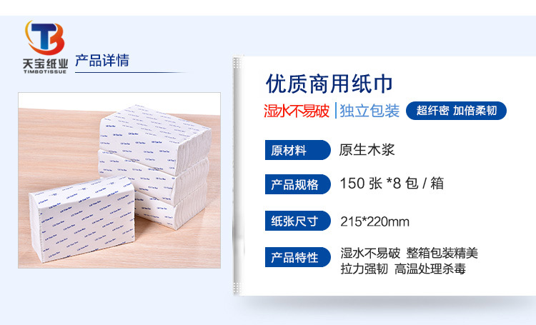 【批發(fā)包郵】廚房抽紙加強吸水吸油洗手間酒店商用木漿三折擦手紙
