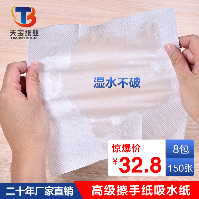 【批發(fā)包郵】廚房抽紙加強吸水吸油洗手間酒店商用木漿三折擦手紙