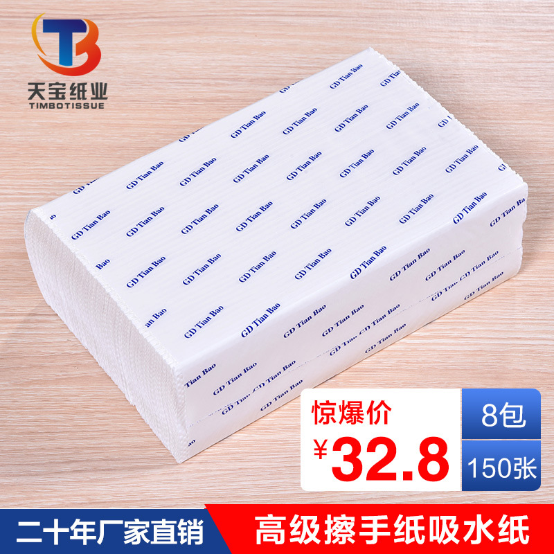 【批發(fā)包郵】廚房抽紙加強吸水吸油洗手間酒店商用木漿三折擦手紙