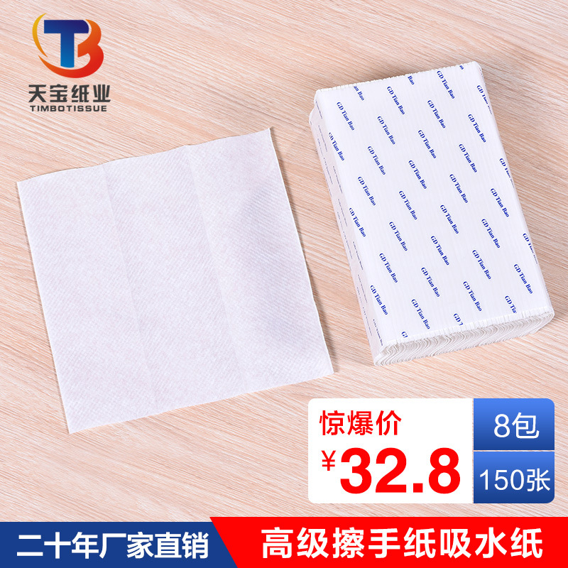 【批發(fā)包郵】廚房抽紙加強吸水吸油洗手間酒店商用木漿三折擦手紙