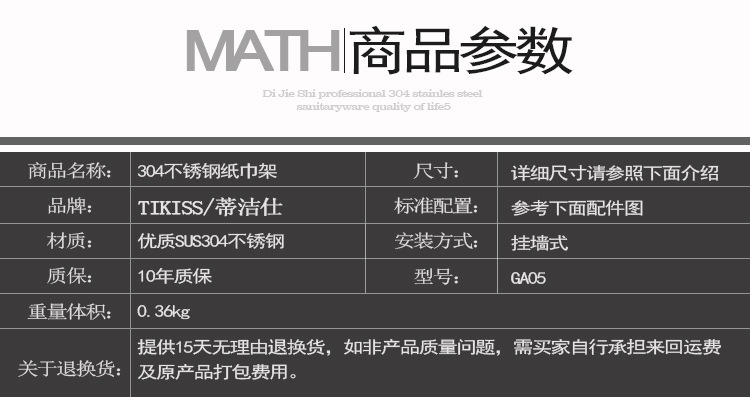 蒂潔仕衛(wèi)浴 304不銹鋼紙巾架酒店紙巾盒衛(wèi)浴手紙架浴室卷紙架GA05