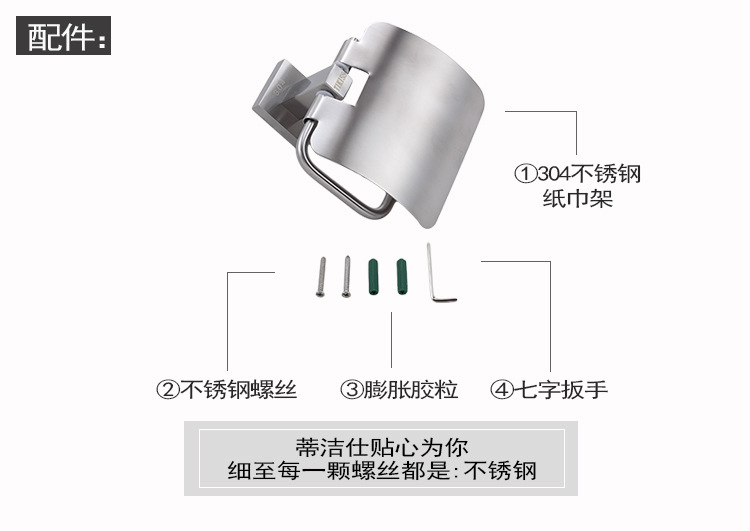 蒂潔仕衛(wèi)浴 304不銹鋼紙巾架酒店紙巾盒衛(wèi)浴手紙架浴室卷紙架GA05