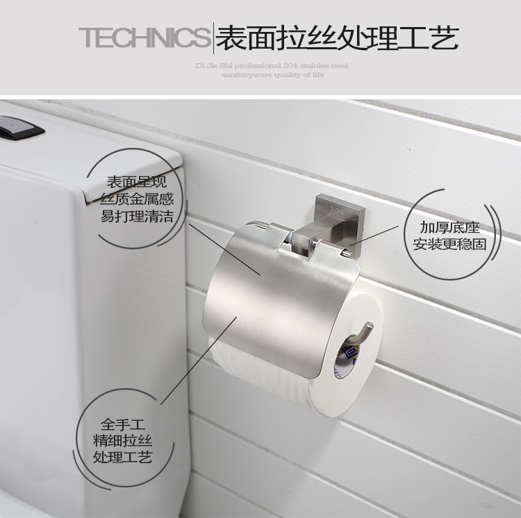 蒂潔仕衛(wèi)浴 304不銹鋼紙巾架酒店紙巾盒衛(wèi)浴手紙架浴室卷紙架GA05