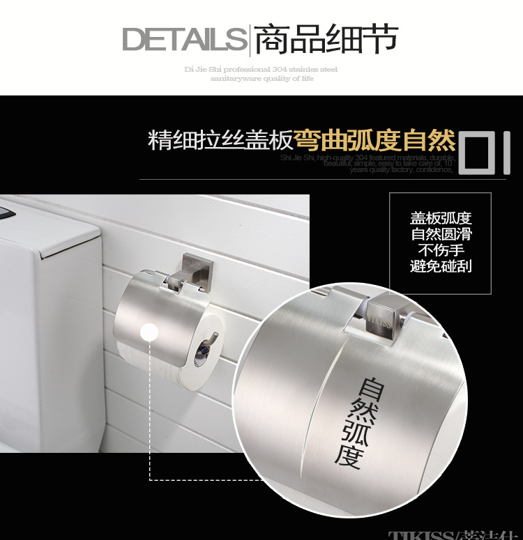 蒂潔仕衛(wèi)浴 304不銹鋼紙巾架酒店紙巾盒衛(wèi)浴手紙架浴室卷紙架GA05