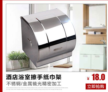 廠家直銷(xiāo) 酒店浴室擦手紙巾架 不銹鋼304掛式紙巾架廁紙架